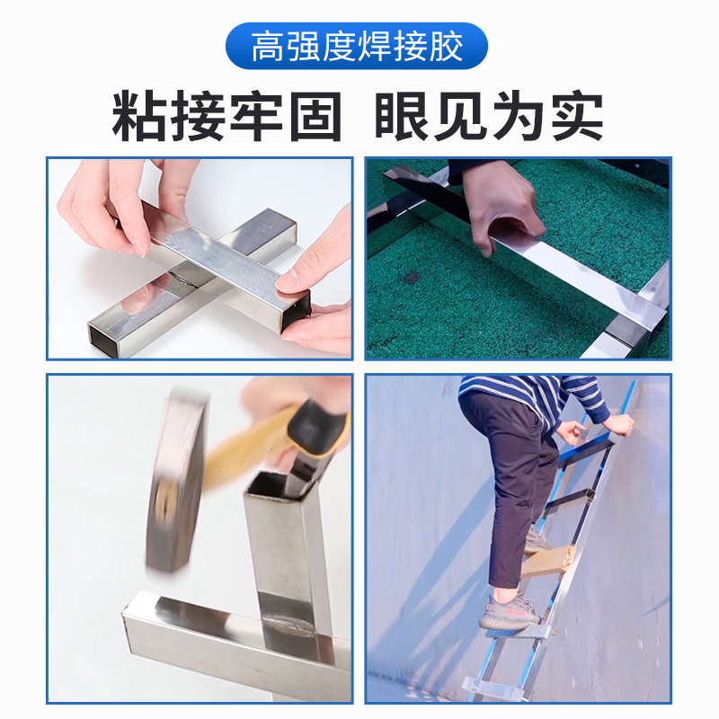 铸工胶耐高温焊接胶高强度粘铁胶水金属专用水箱不锈钢暖气片塑料