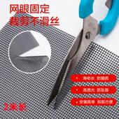 金刚网纱窗金刚砂自装 家用防蚊网防坠落防盗防虫鼠定做防金钢纱网