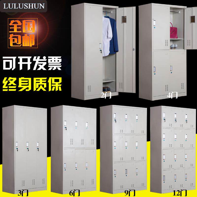 加厚钢制更衣柜铁皮收纳箱员工衣物收纳柜宿舍挂衣柜六九门柜带锁