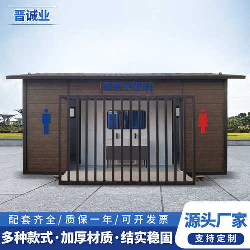 广东移动厕所厂家 景区豪华带洗手池玄关男女公共厕所高档卫生间