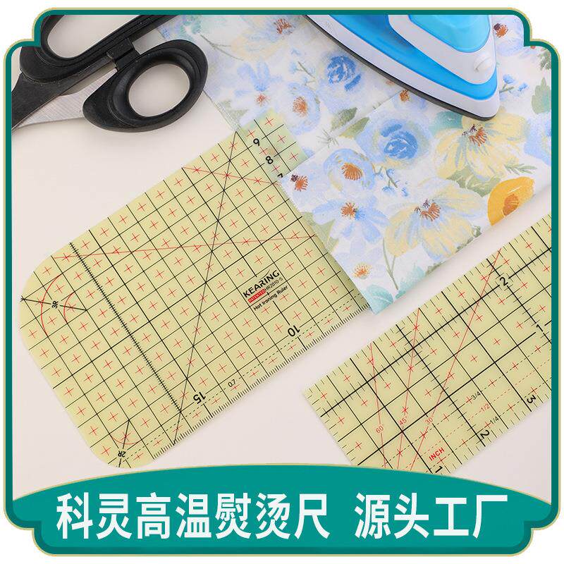 科灵高温尺160°整规尺拼接缝份服装工具尺10*2.5英寸尺刻度裁剪