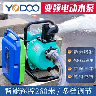 优动直流电动水泵48V60V72V电池农用家用电瓶大功率充电式 抽水泵