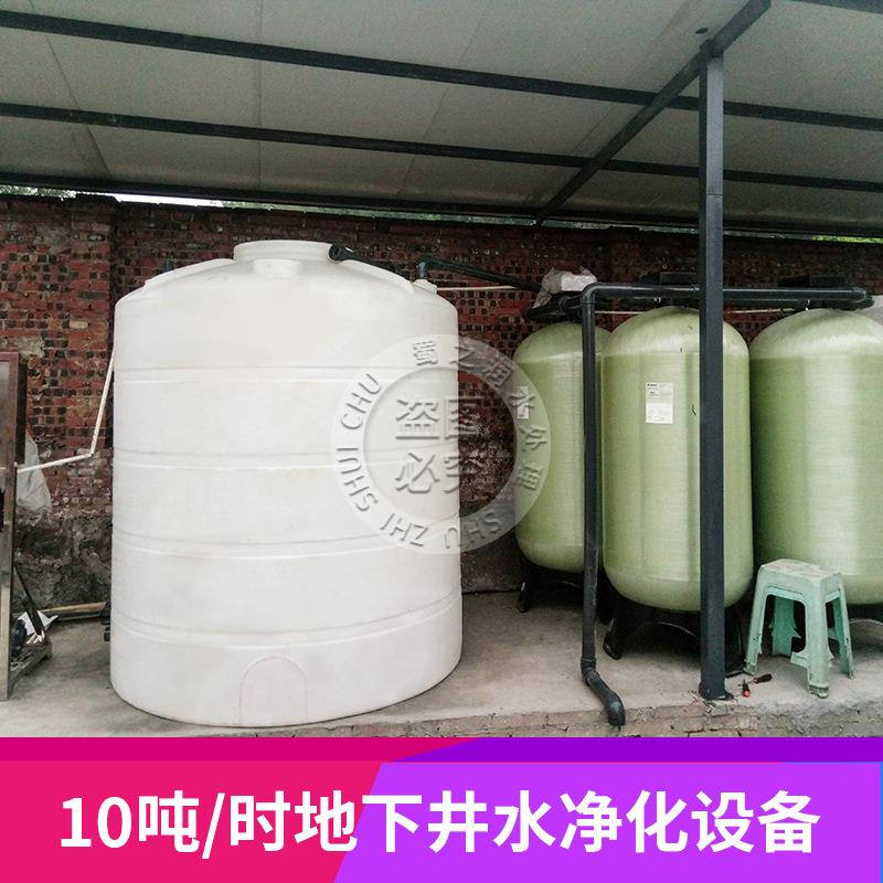 10吨/时地下井水净化设备养殖场水处理过滤设备生活直饮水
