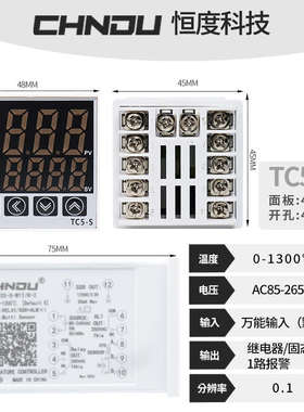 -/h通讯温控54853开关/仪器pid温度控制m数显tc4s仪表//智能l温控