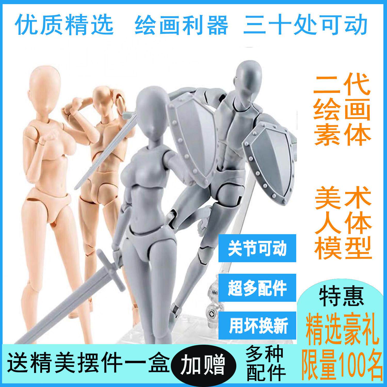 SHF关节可动素体男女写生漫画人体模型手办美术绘画人偶优改