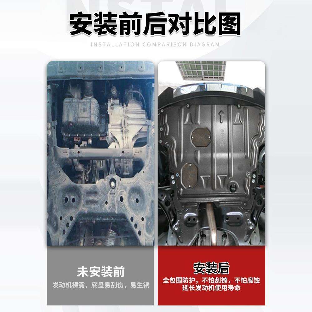 景尚19-24款捷达VS5发动机下护板车下底盘车底档板原厂改装装甲