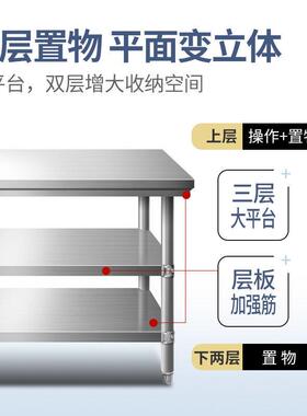 房商用不锈钢工SKV作台桌子家用双层菜案切板厨加厚长打方形荷台
