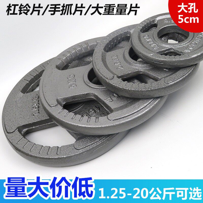 三孔烤漆杠铃片哑铃片5kg杠铃片10公斤纯铸铁举重片纯铁烤漆