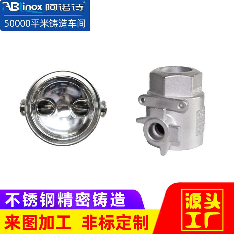 连连接器头食品机械破壁料理不锈钢研磨机蘑菇上下生产配件接头