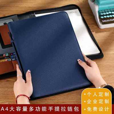 多功能耐沙发皮文同件夹商务办KC802KC公资拉链包磨料销售夹签约