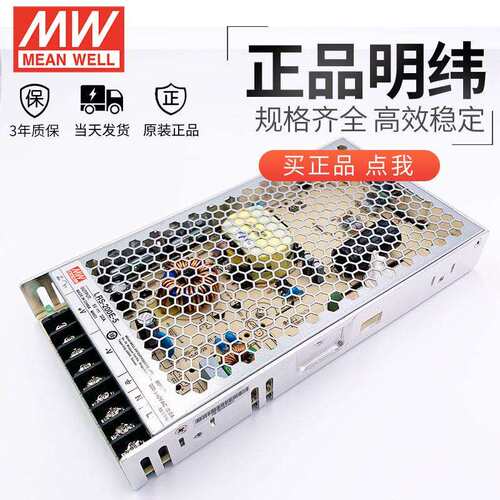 LRS-200E-5明纬5V直流30A/32A开关电源160W发光字LED显示屏电源