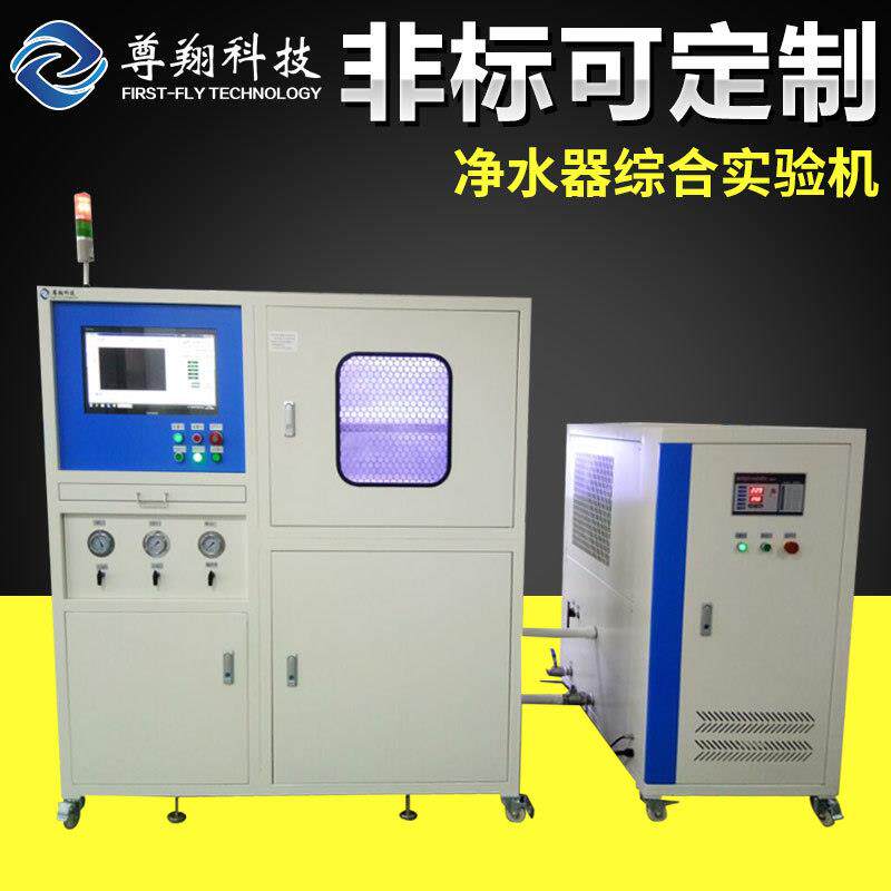 厂家净水器爆破水锤实验机水箱脉冲试压机水锤静液压实验机