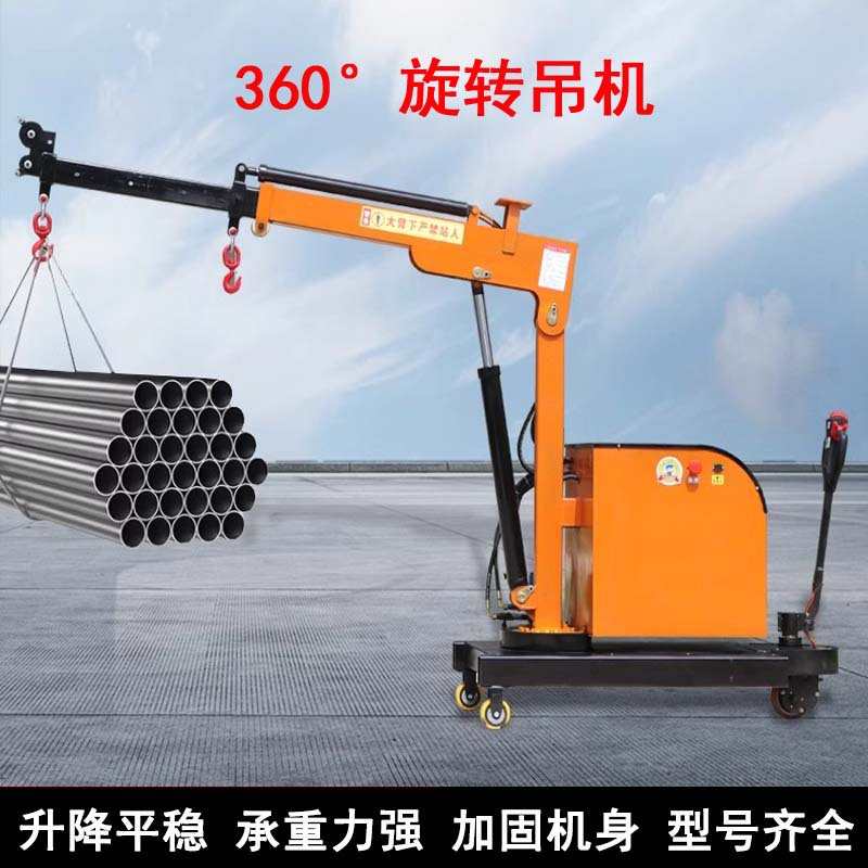 全电动移动式液压吊机小型车载随车吊机旋转升降起重机小型吊车