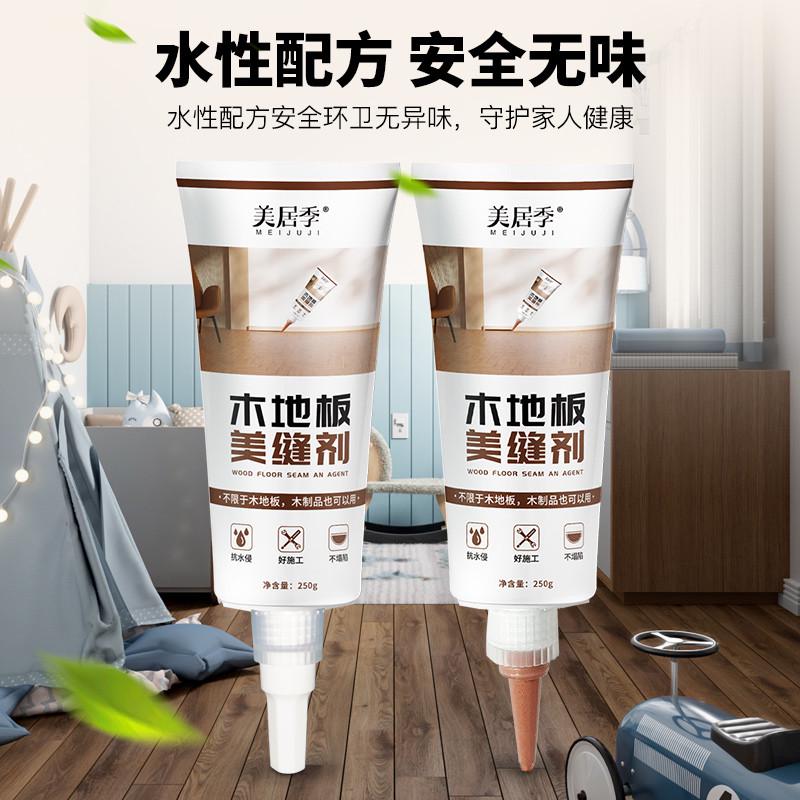 新款木地板美缝剂家用实木地板防水防手挤型填缝勾缝剂美缝胶定制