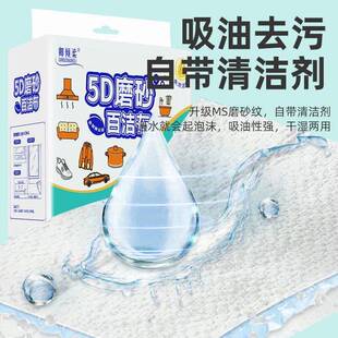 厨房专用纸巾吸油吸水卿倾柔磨砂百洁布懒人 官方旗舰店食品级正品