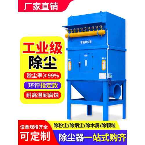 工业除尘设备木工除尘器耐高温锅炉破碎滤筒脉冲布袋除尘器