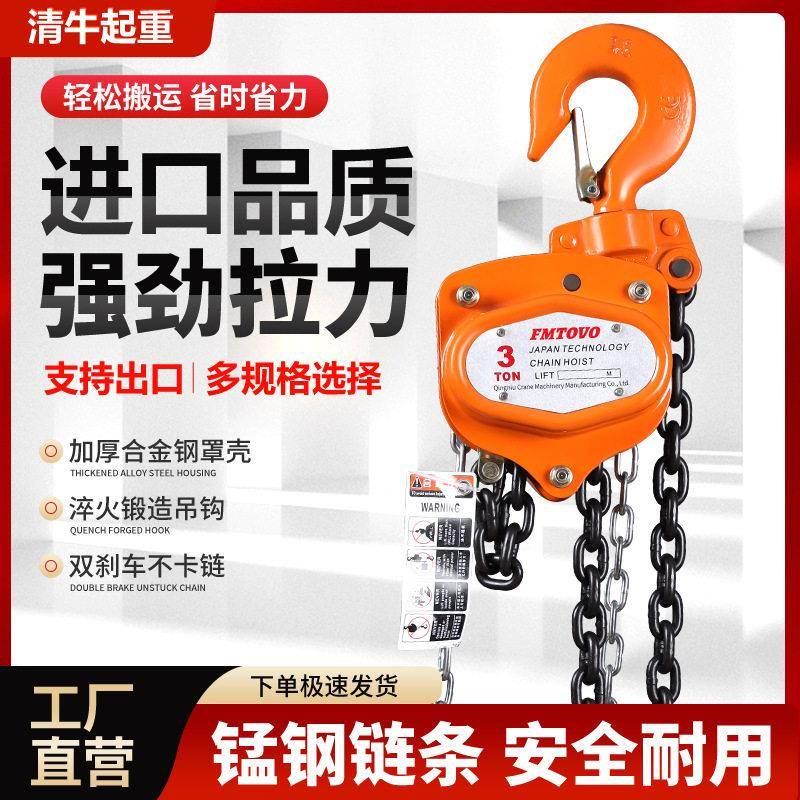 TOVO型手拉葫芦1tt5吨m6m9米锰钢链条合金罩壳加强型手拉葫芦