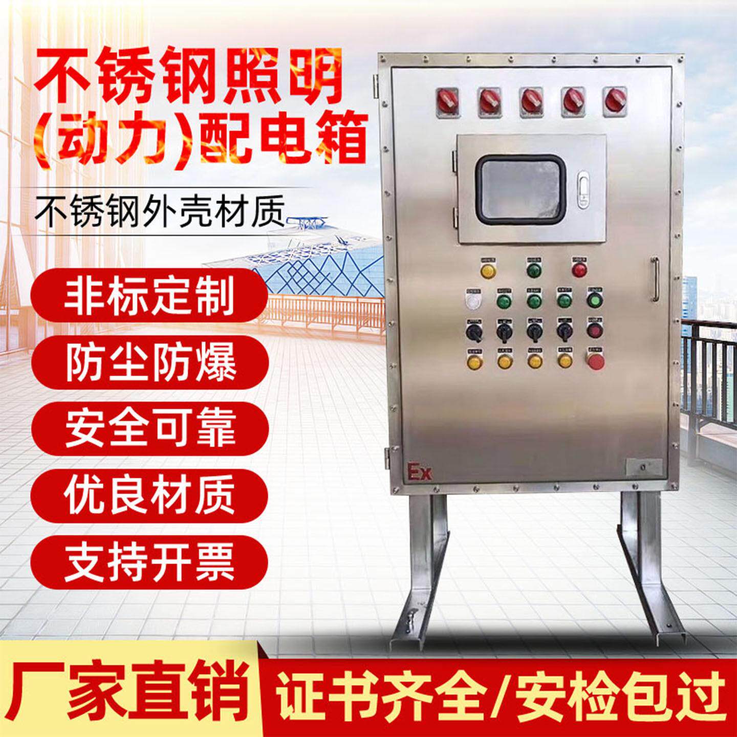 304/316 不锈钢防爆配电箱柜防爆插销检修箱接线箱仪表箱防爆电箱