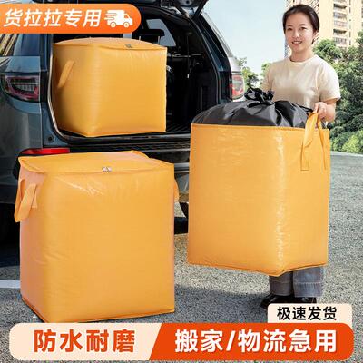 Moving bags, moving storage boxes, moving cardboard boxes, e