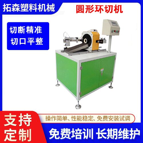 全自动无屑胶管环切机PVC塑料硬管切断机PP圆形切管机