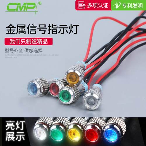 CMP西普6mm防水指示灯小型金属不锈钢LED讯号灯MQ06双色电源灯