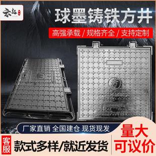 球墨铸铁下水道雨水污水方形井盖沙井盖强电弱电力轻重型窨井盖板