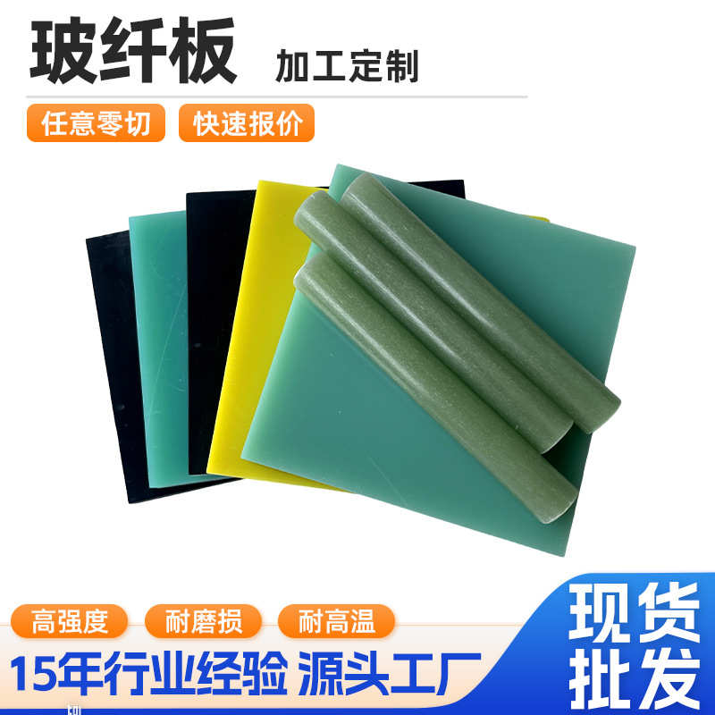 水绿色耐高温玻璃纤维棒抗氧化耐磨实心玻纤棒高强度抗老化玻纤棒