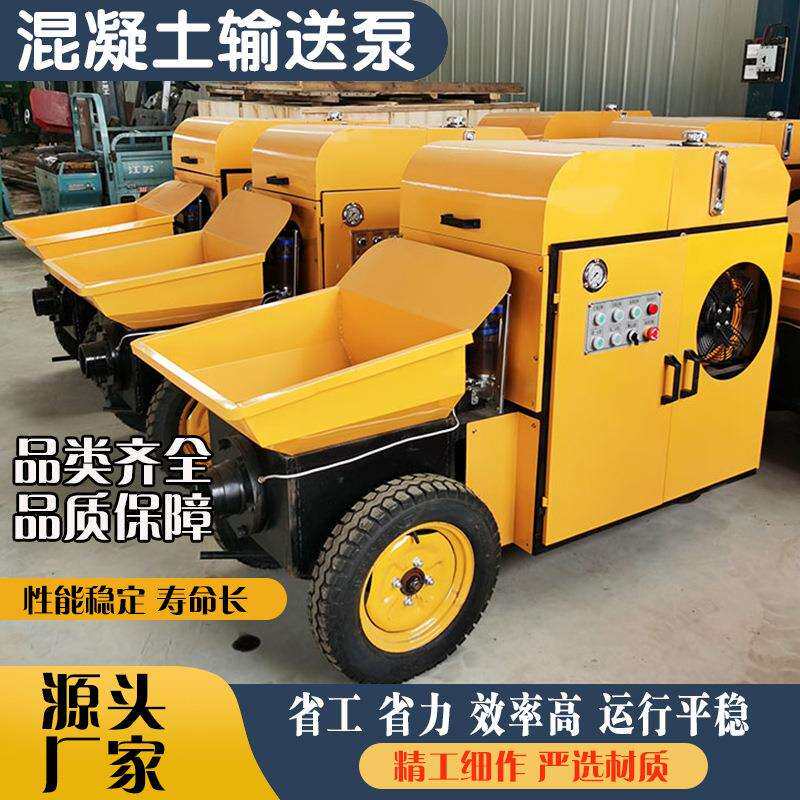 混凝土输送泵二次泵构造细石砂浆水泥上料机浇筑地泵混凝土运输泵