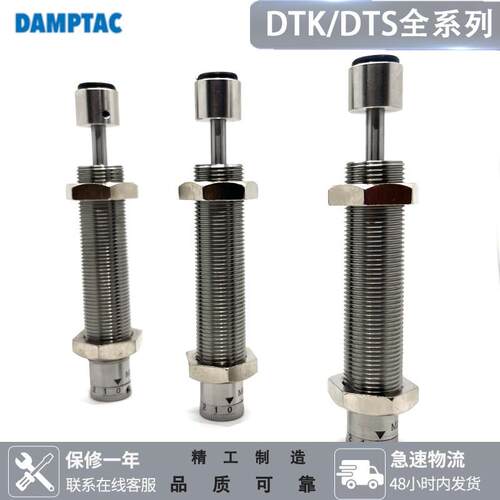 DAMPTAC缓冲器DTS0806-2-B 0604 1008 1210 1412 2015 2020 2525