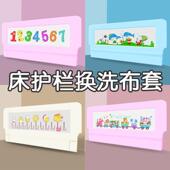 围栏替换配件 圆角款 婴儿床护栏换洗布套 单面布套