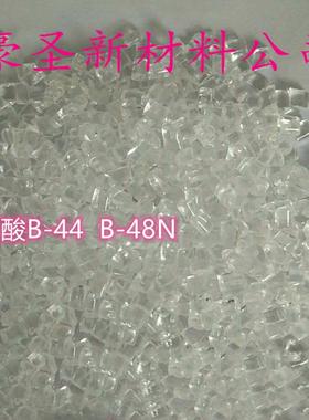 出售Paraloid B-72 高耐醇性热塑性丙烯酸树脂 陶氏B72丙烯酸树脂