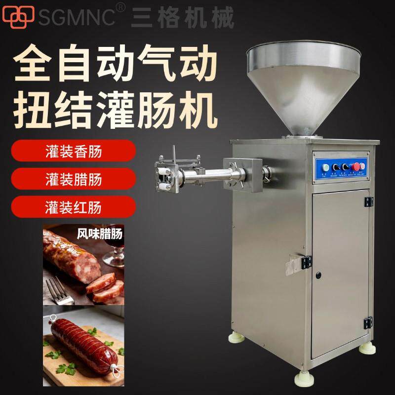 商用灌肠机灌香肠灌腊肠灌红肠灌肠均匀流畅全自动气动扭结灌肠机