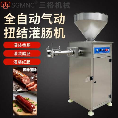 肉OOL灌肠商用灌香肠灌肉泥肠灌鸡肉肠全自机动肠扭结一体肠灌机