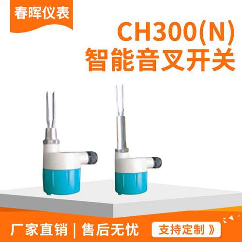 跨境音叉式料位开关控制器220V液位料位螺纹型物位料仓智能控制