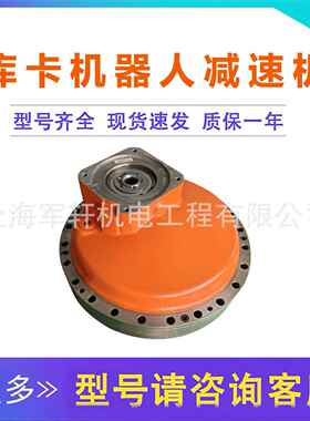 库卡机器人KR210L180-2K2000一轴减速机KUKA齿轮箱维修00108092