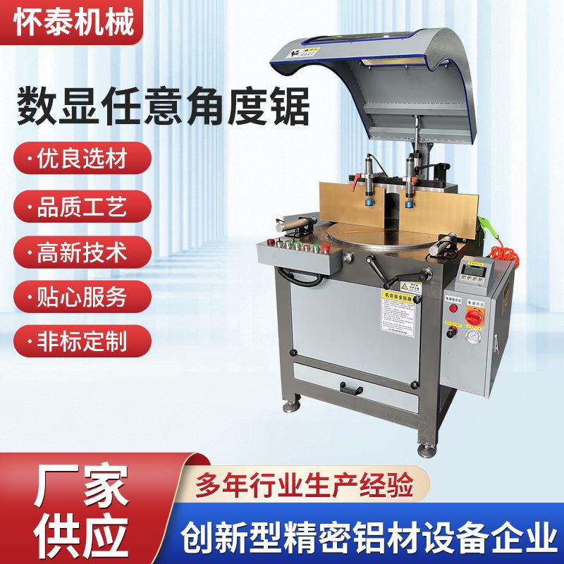 大型铝材切割锯 阳光房切割机 铝艺门开料机数显任意角度锯厂家