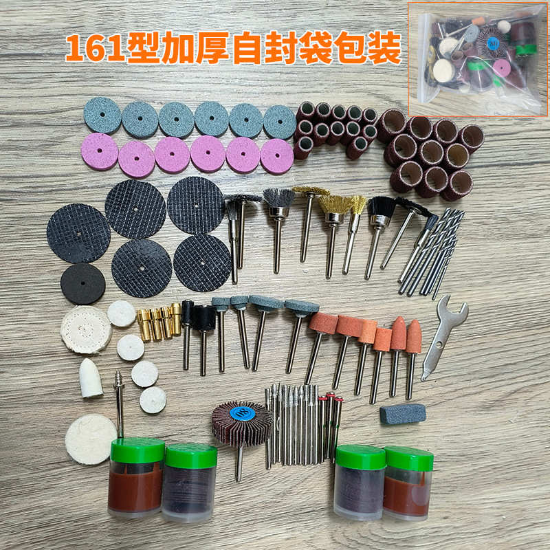 电磨配件105型161型袋装塑盒装套盒装吊磨机配打磨抛光钻孔综合包