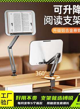 镈锐boneruy悬臂式阅读支架360度旋转折叠升降平板架铝塑板看书架