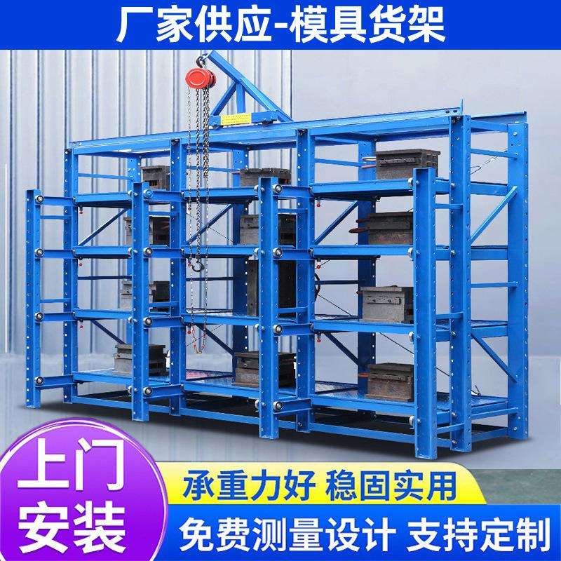 模具架抽屉式重型全开式模具放置架模具货架厂家可定设计上门安装