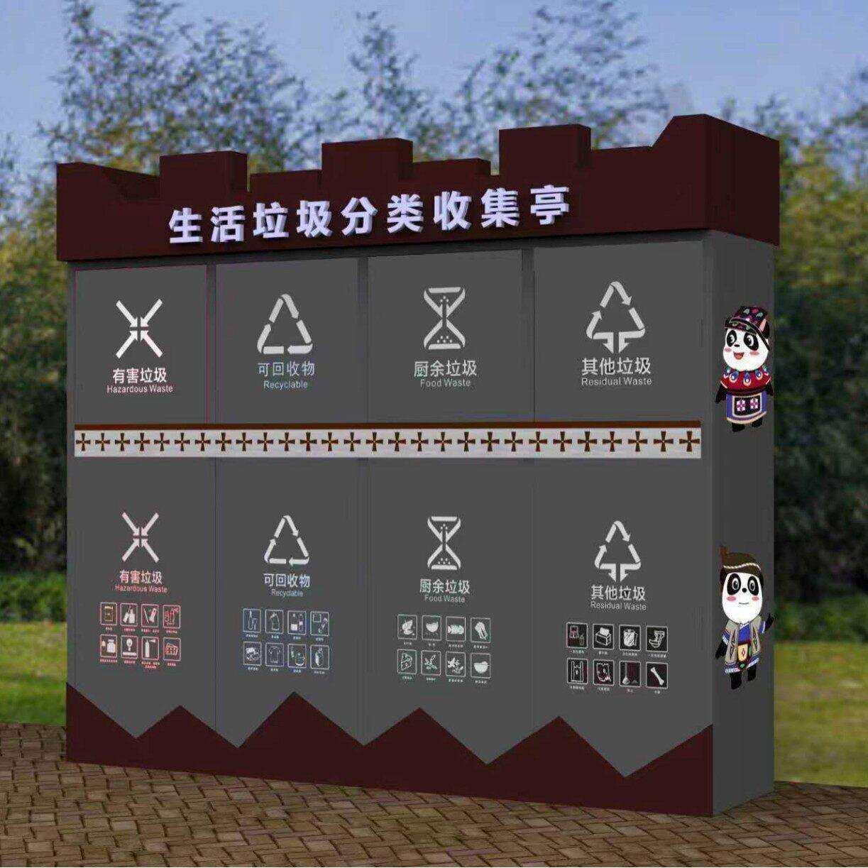 小区移动智能分类垃圾房户外环卫垃圾收集站环保脚踏式垃圾分类房