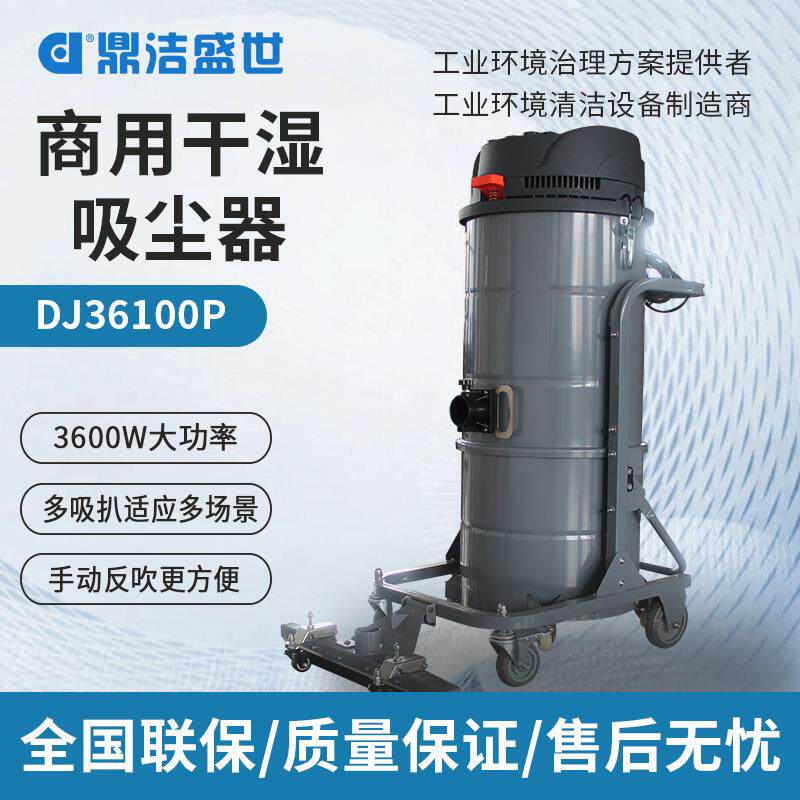商用干湿两用吸尘器大功率铁屑粉尘工厂车间吸尘机工业物业除尘器