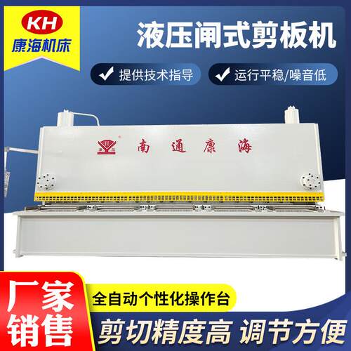 6m剪板机液压剪板机12x6000闸式剪板机大型液压闸式剪板机供应