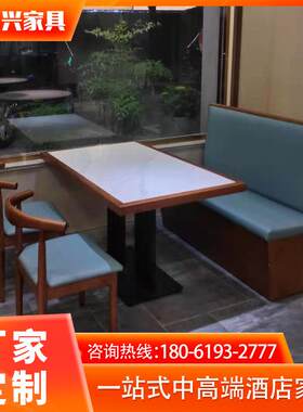 新中式大理石实木框中餐桌火锅桌椅卡座组合商用方桌圆桌厂家直销