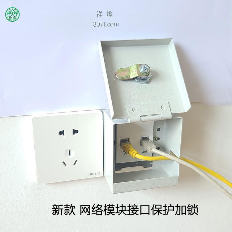 网络模块接口锁网络面板保护网线锁网络模块保护盒加锁86模块盒锁