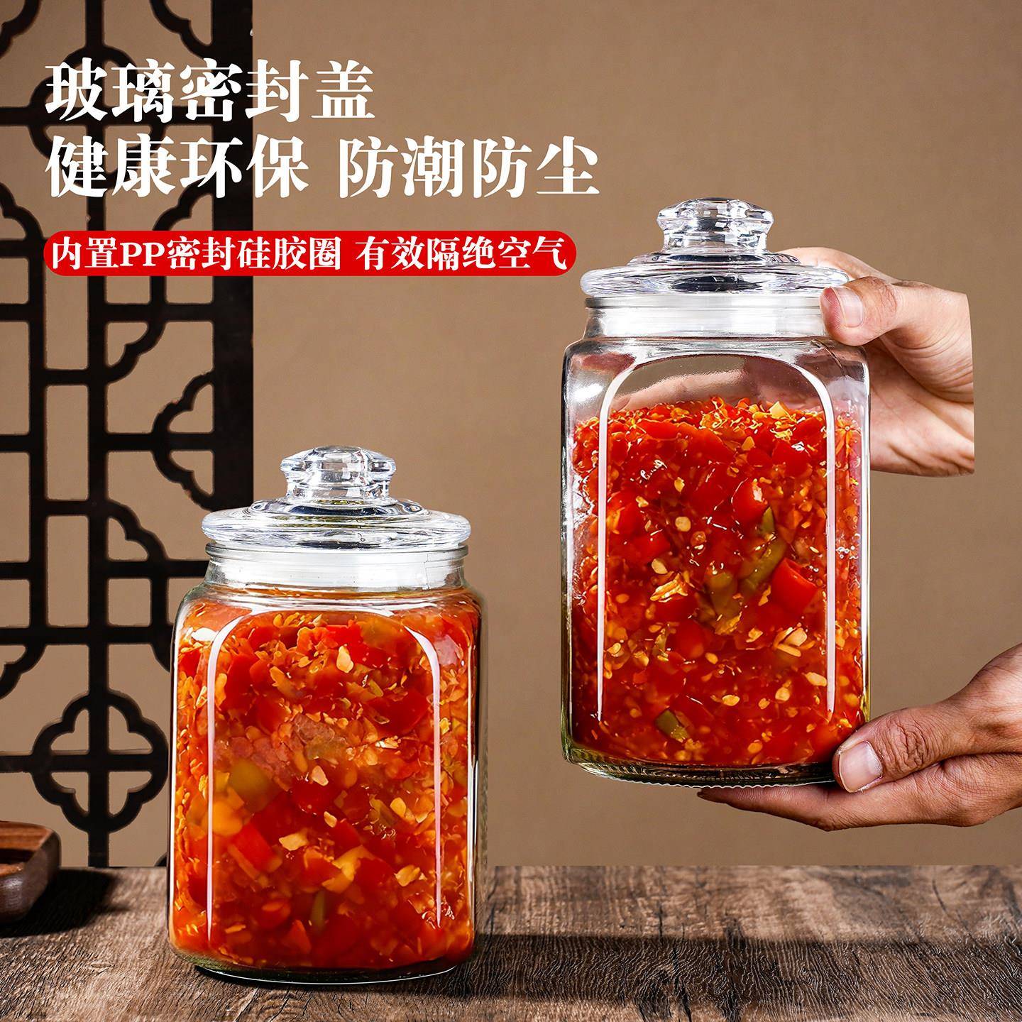玻璃密封罐大容量防潮防尘储物罐家用辣椒罐泡菜酸菜罐泡菜坛子