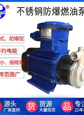 凌波牌15TDB-100不锈钢旋涡式锅炉泵  防爆型燃油泵 扬程