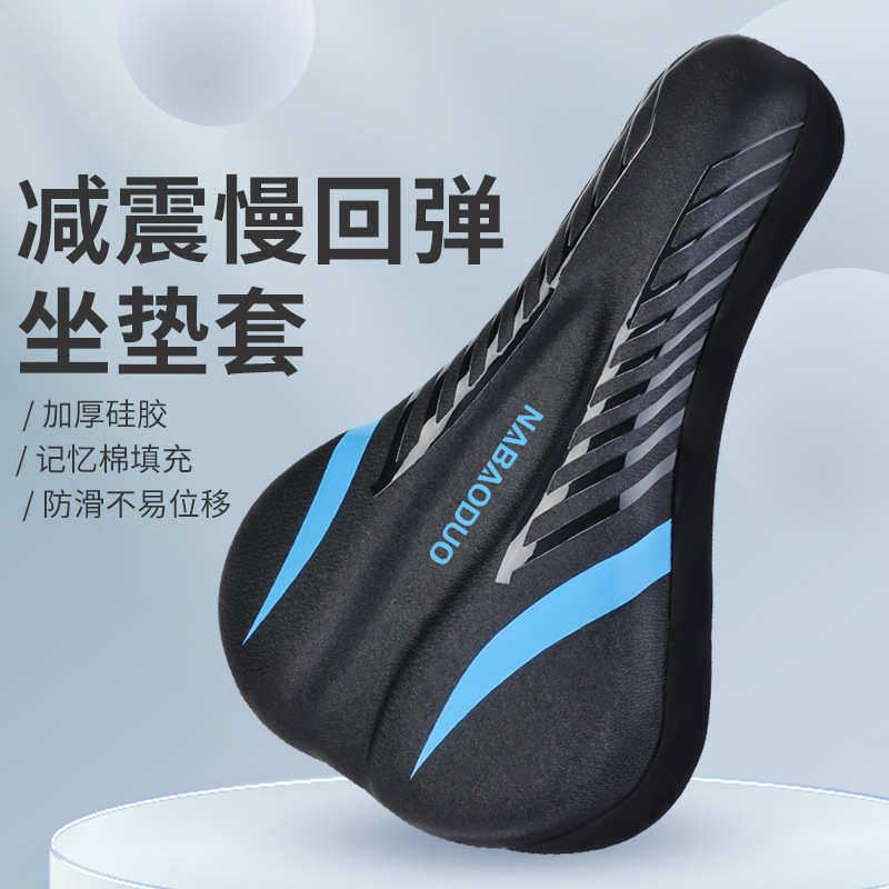 自行车坐垫套硅胶加厚舒适软公路车单车座垫套山地车座套,自行车/骑行装备/零配件,坐垫/鞍座,淘宝优惠券,粉丝福利购,淘宝优惠卷