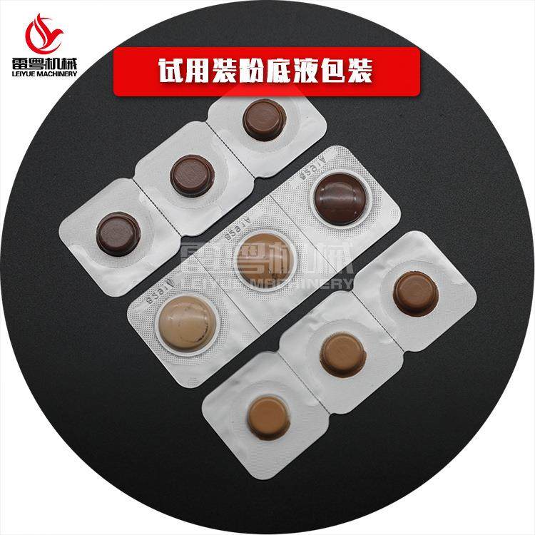 网红迷你口试红用装一次性装胶囊包机 DPP-120单胶粒囊封装包装机,清洗/食品/商业设备,食品搅拌机,淘宝优惠券,粉丝福利购,淘宝优惠卷