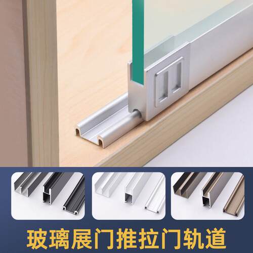 铝合金玻璃双轨滑轨适用于展柜推拉门 静音导槽道槽轨槽条 广州制