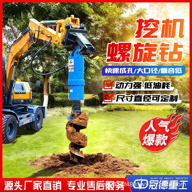 挖机改装螺旋钻机液压凿岩机气动潜孔钻挖改钻机电线杆打孔挖改钻